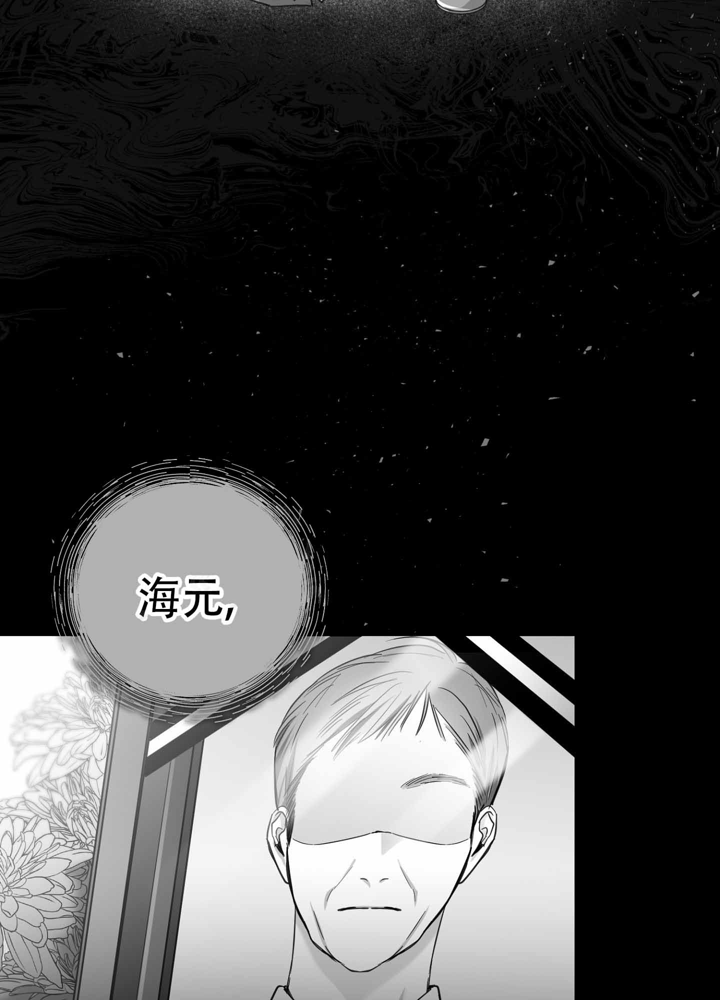合作的博弈漫画,第4话1图