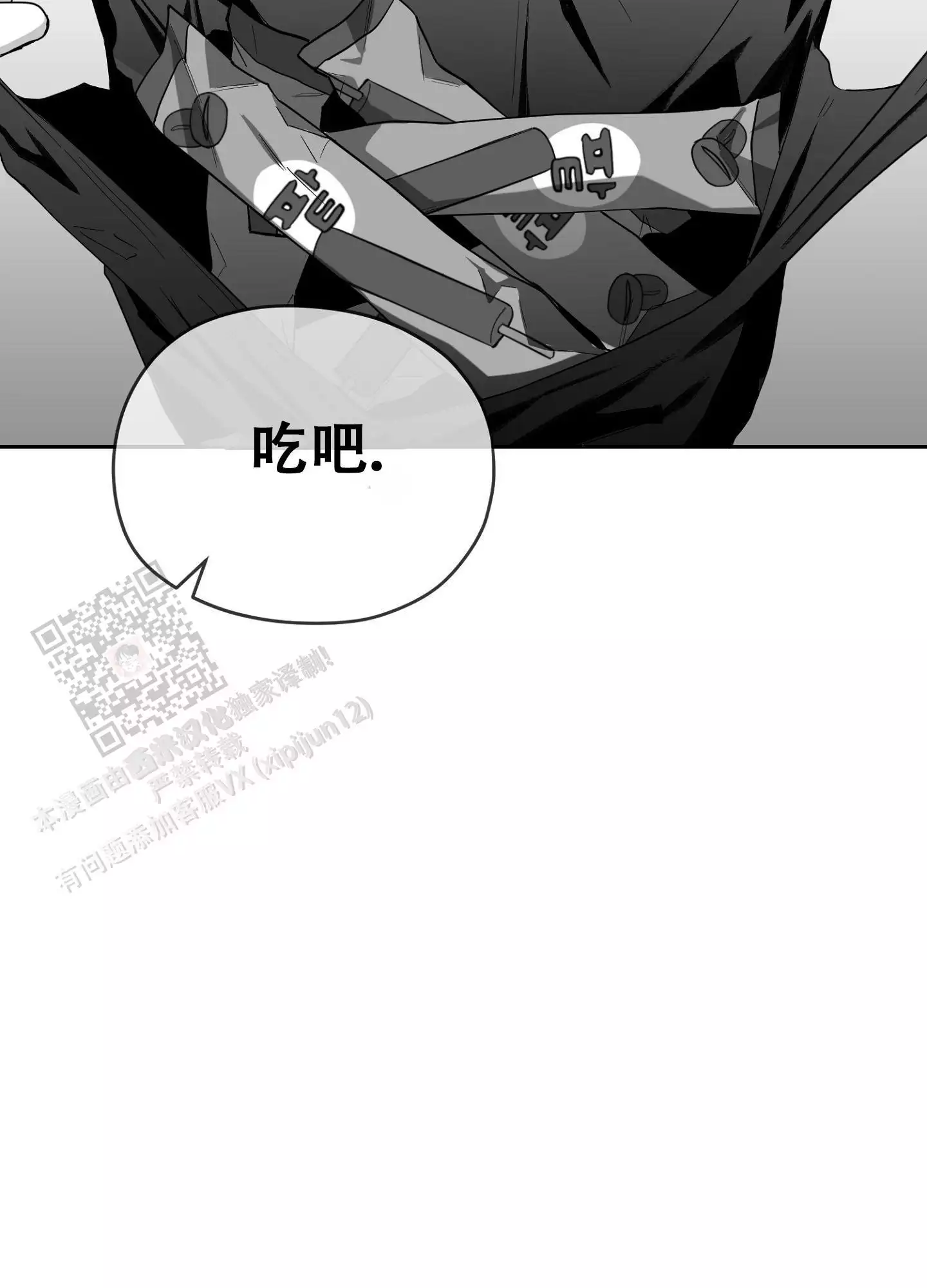 合作的博弈漫画,第12话2图