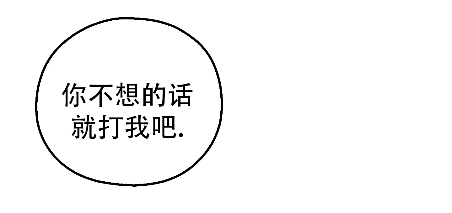 合作的博弈漫画,第5话2图