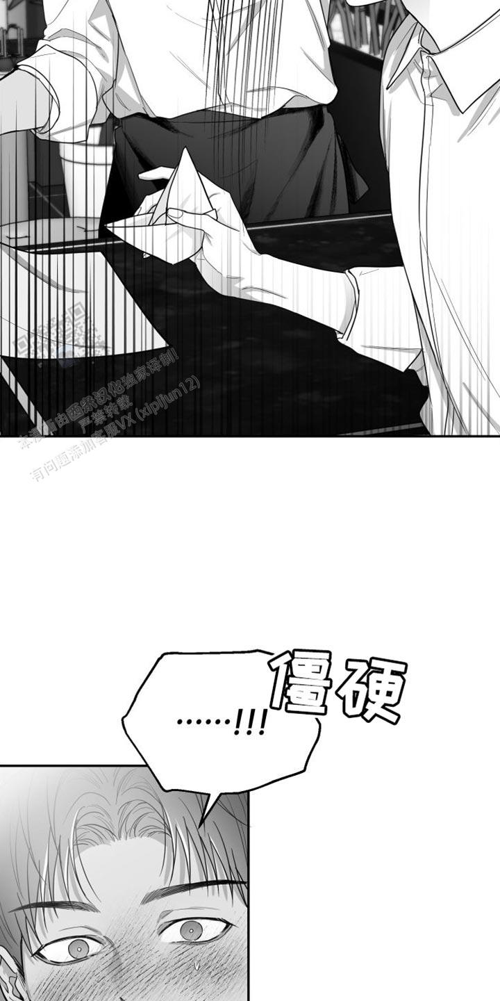 合作的博弈漫画,第33话1图