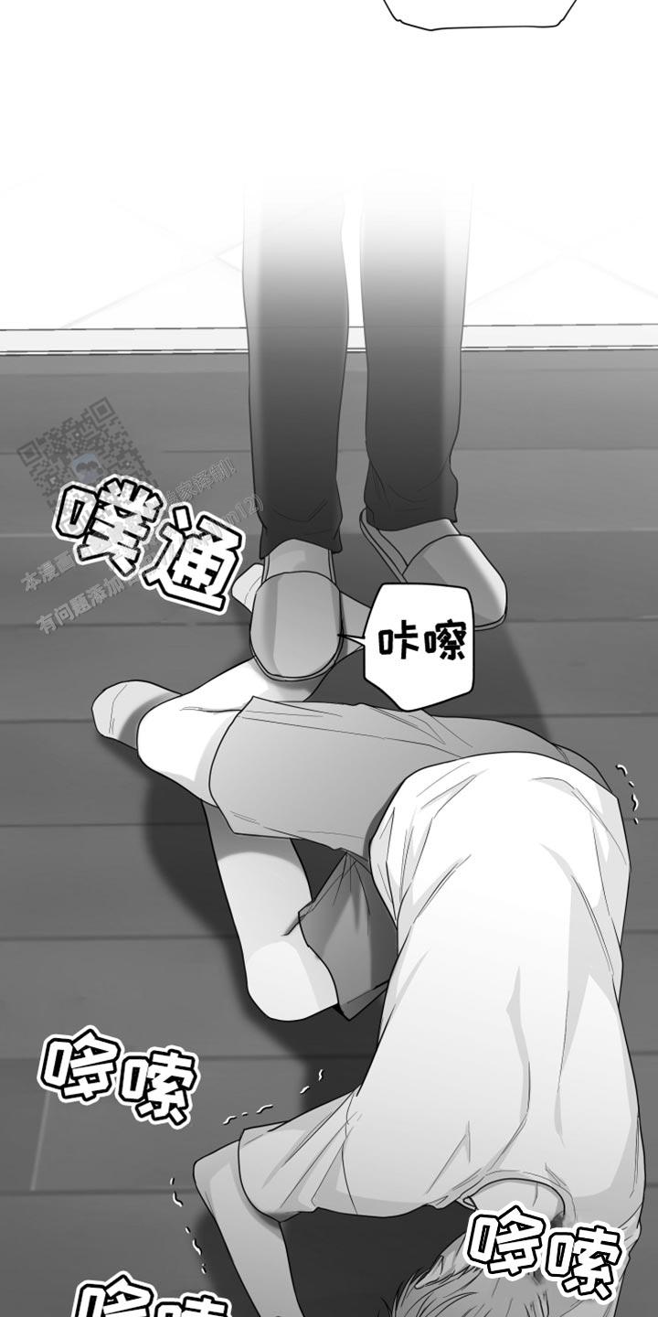 合作的博弈漫画,第31话2图