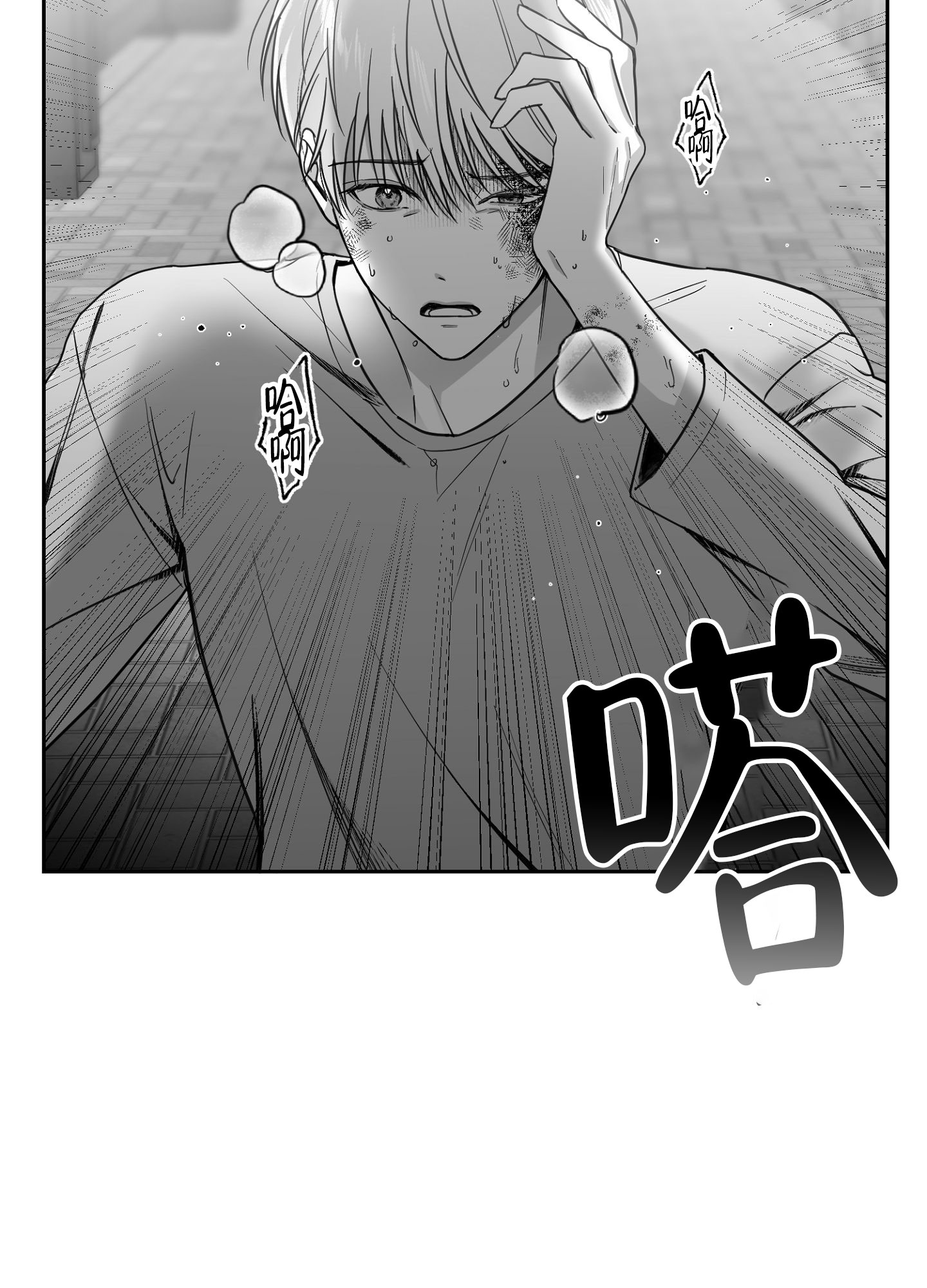 合作的博弈漫画,第1话2图