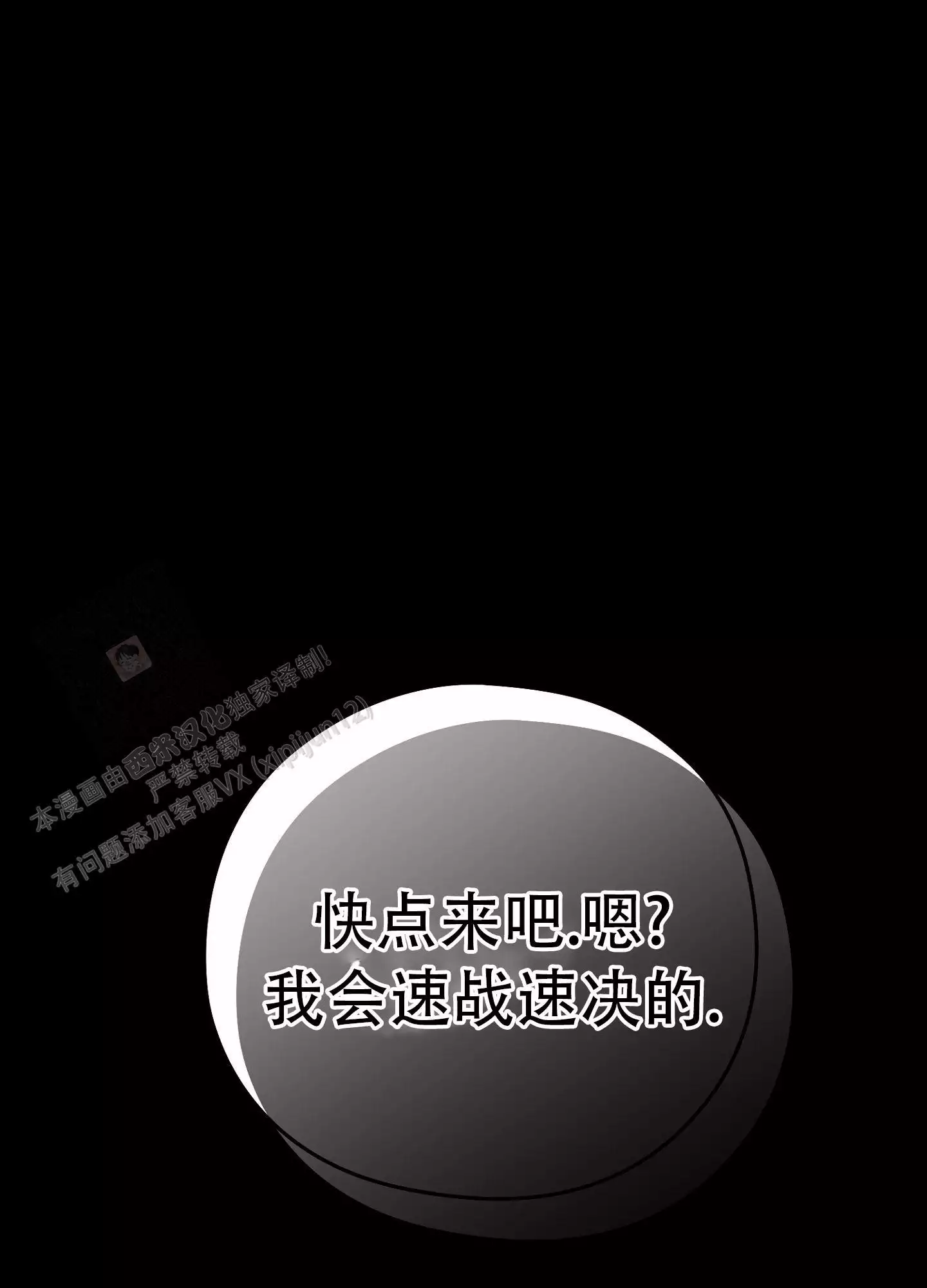 合作的博弈漫画,第10话1图