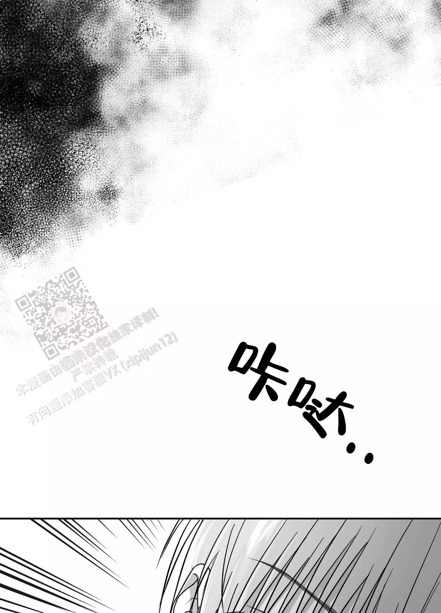 合作的博弈漫画,第12话1图
