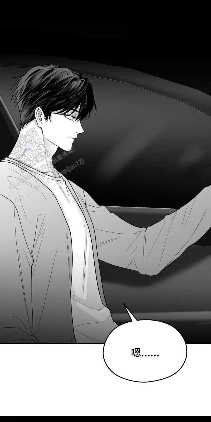 合作的博弈漫画,第48话1图