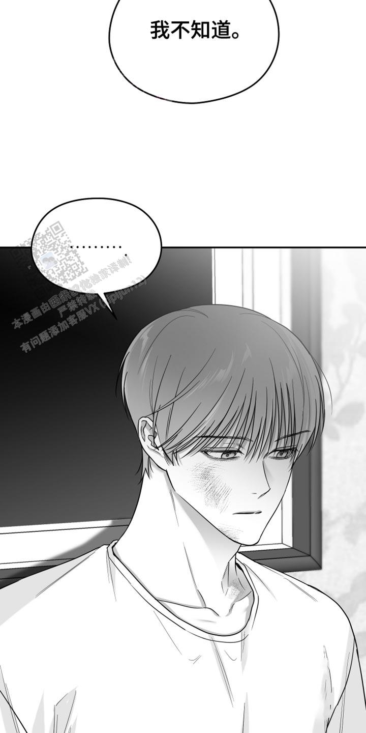 合作的博弈漫画,第50话2图