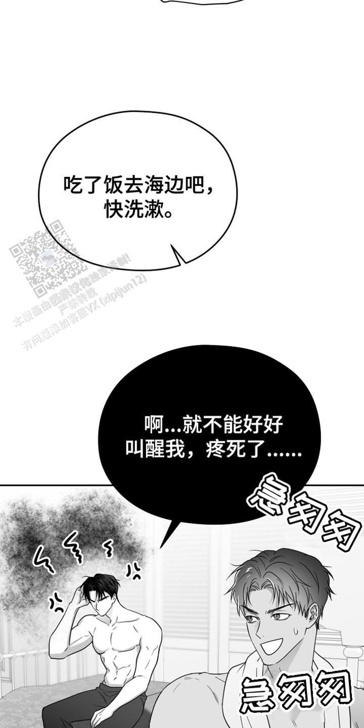 合作的博弈漫画,第41话1图