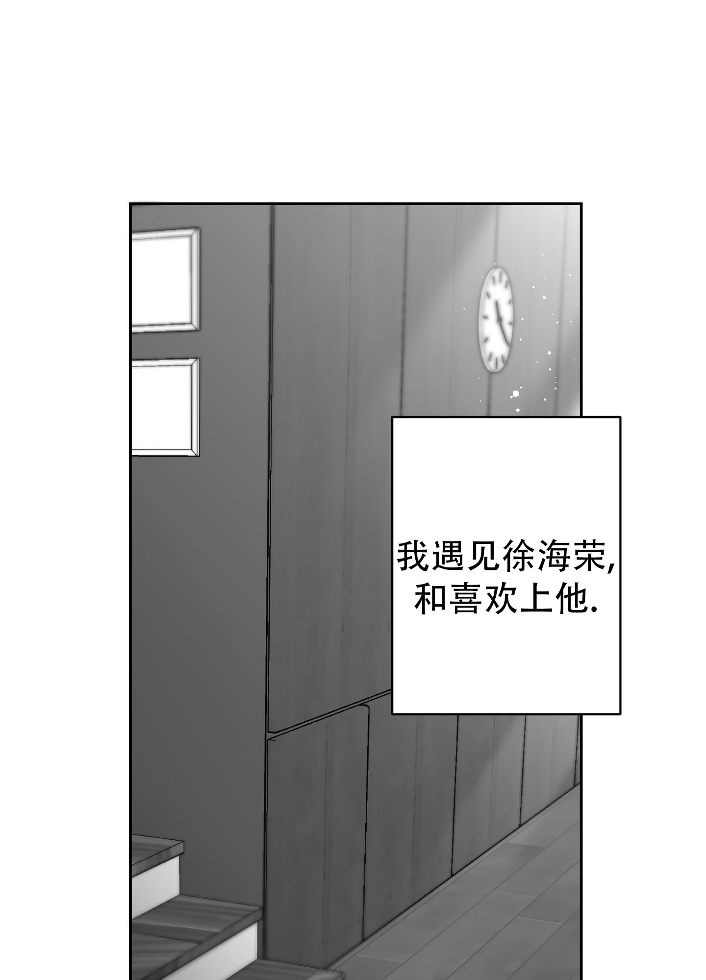 合作博弈中的合作的含义漫画,第3话1图