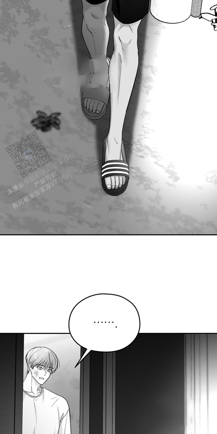 合作的博弈漫画,第49话1图