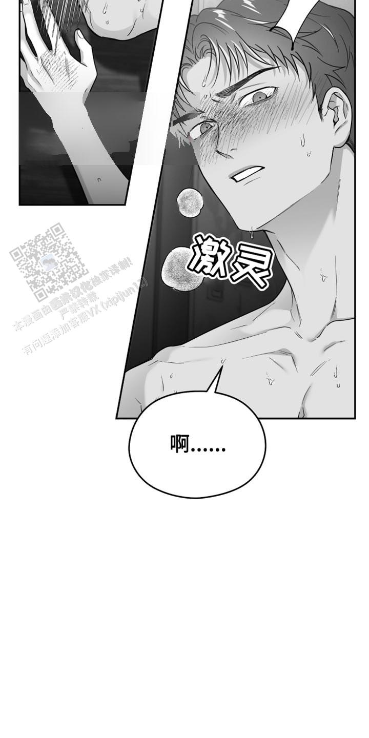 合作的博弈漫画,第52话1图