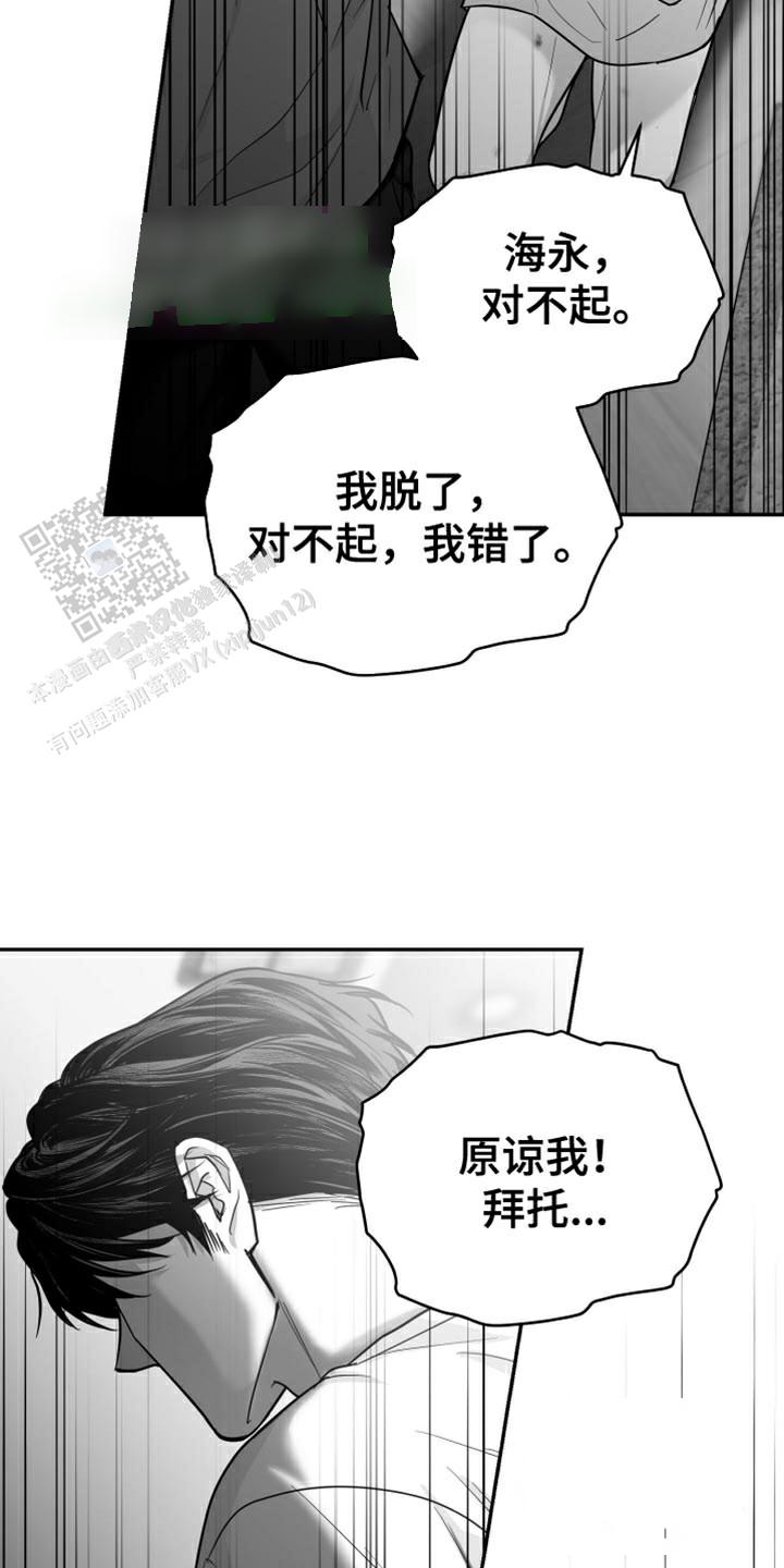 合作的博弈漫画,第60话1图