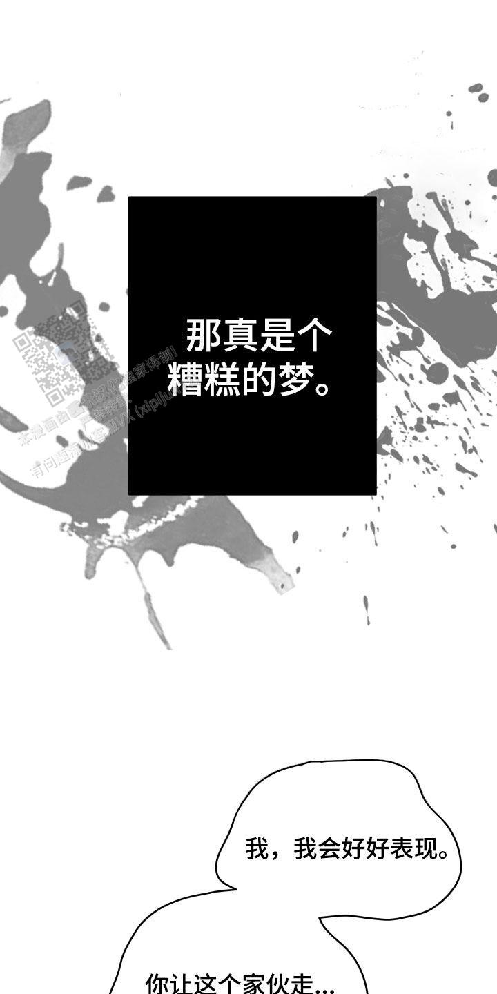 合作的博弈漫画,第40话1图