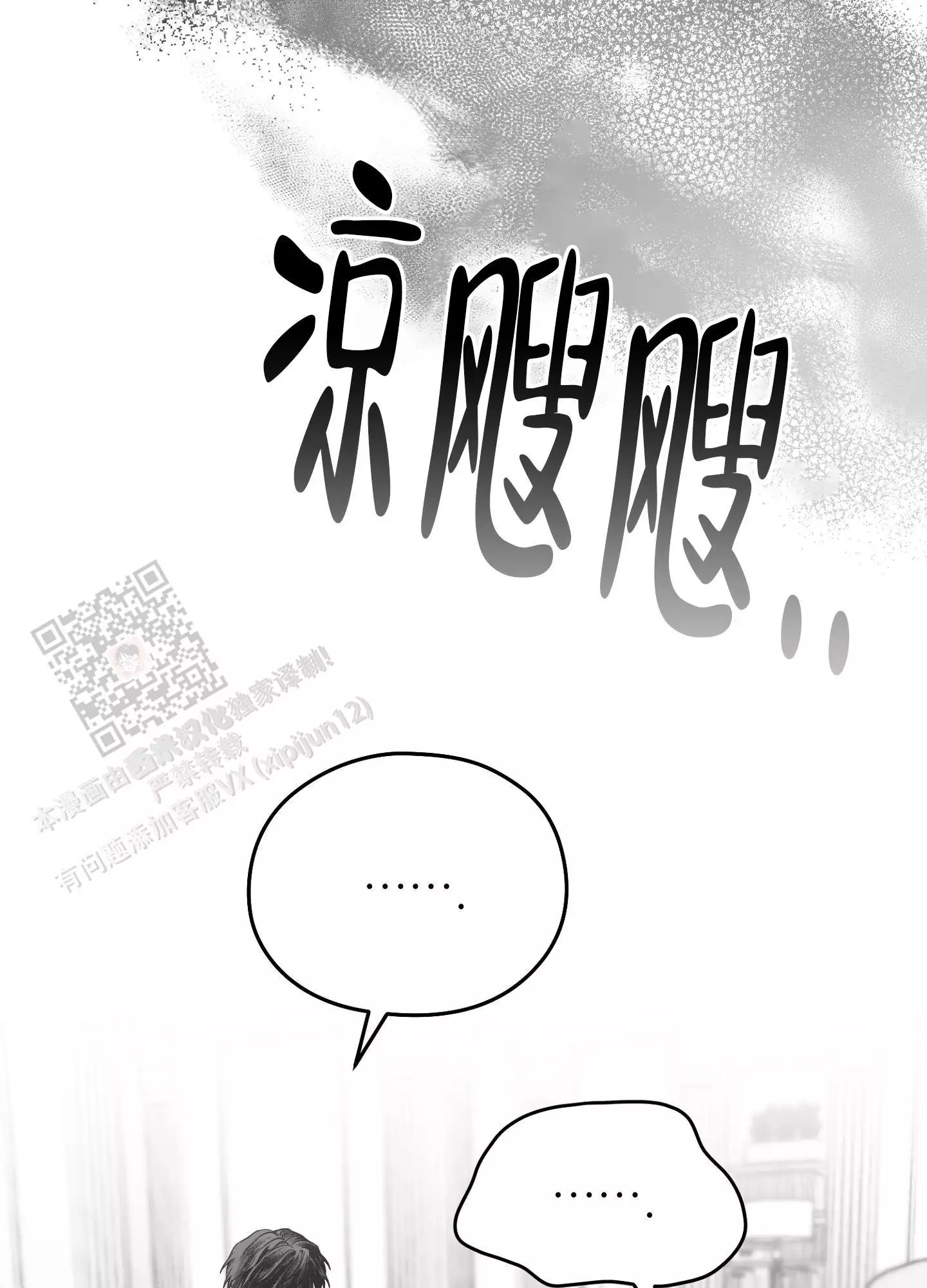 合作的博弈漫画,第10话2图
