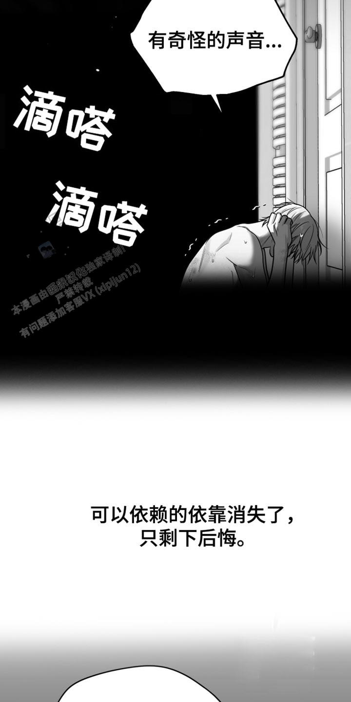 合作的博弈漫画,第55话1图
