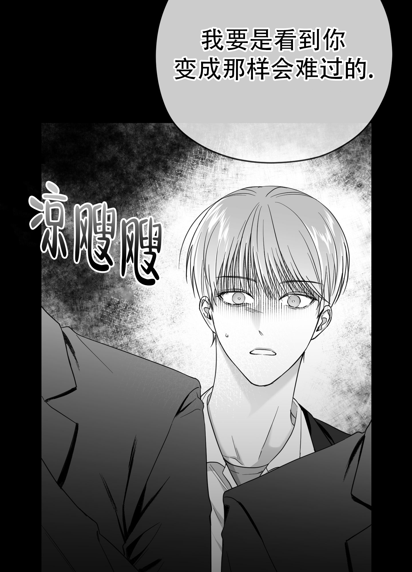 合作的博弈漫画,第5话1图
