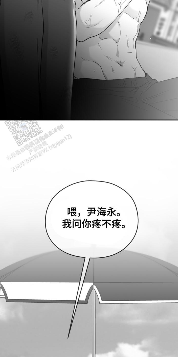 合作的博弈漫画,第42话1图