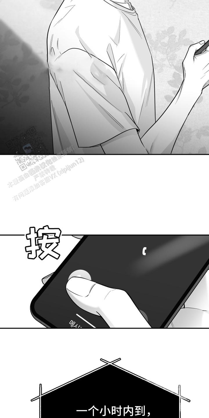 合作的博弈漫画,第50话1图