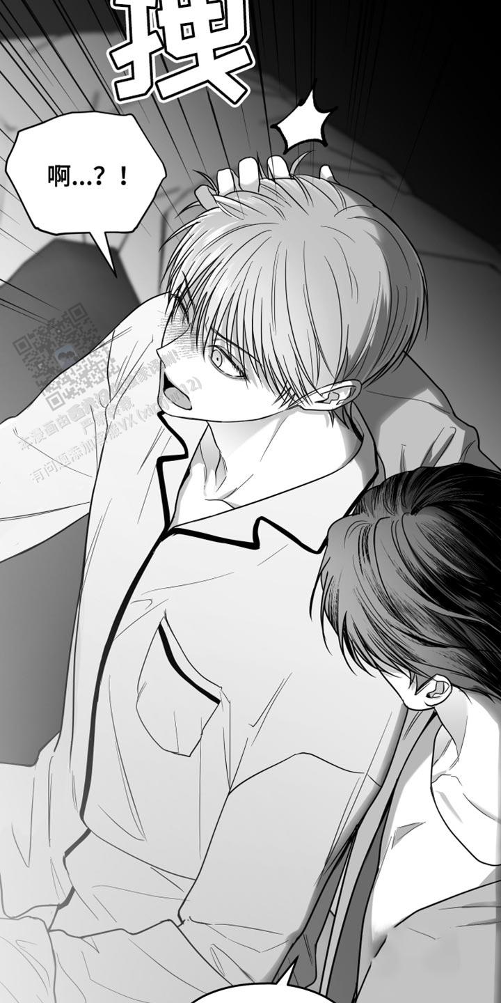合作的博弈漫画,第24话2图
