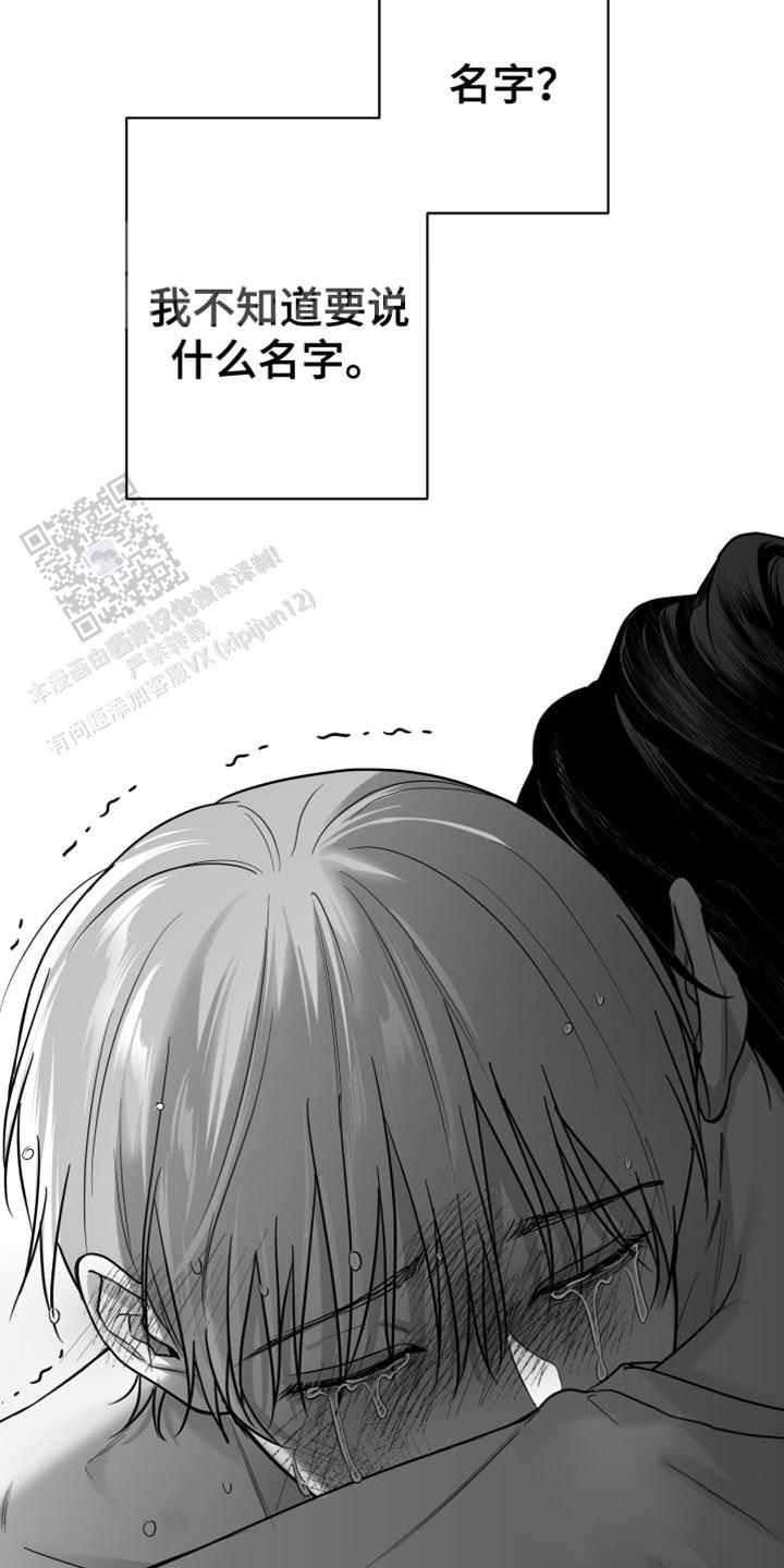 合作的博弈漫画,第54话1图