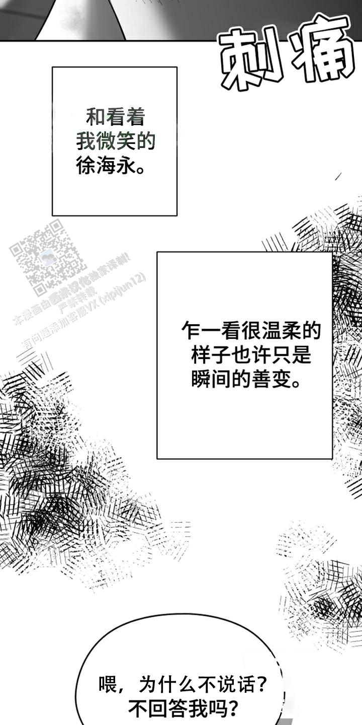 合作的进化漫画,第60话2图