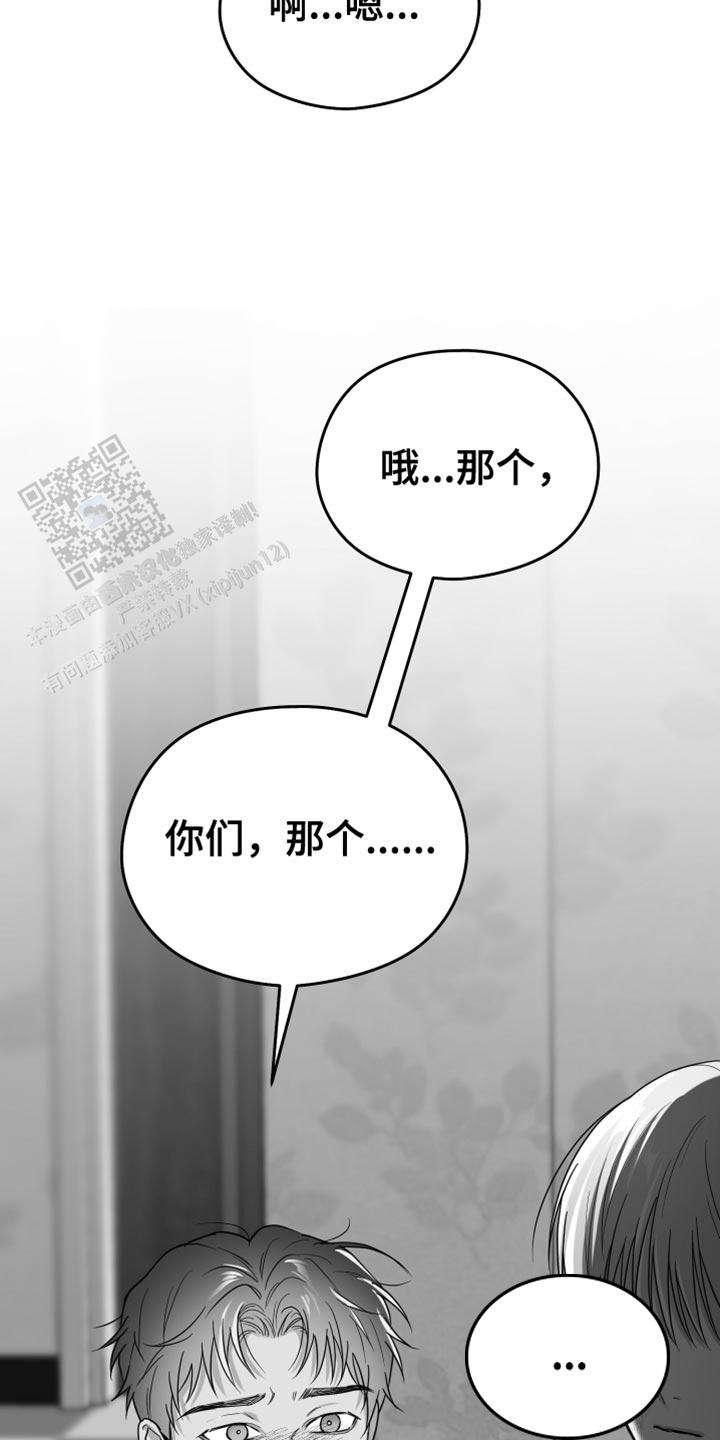 合作的进化漫画,第50话2图