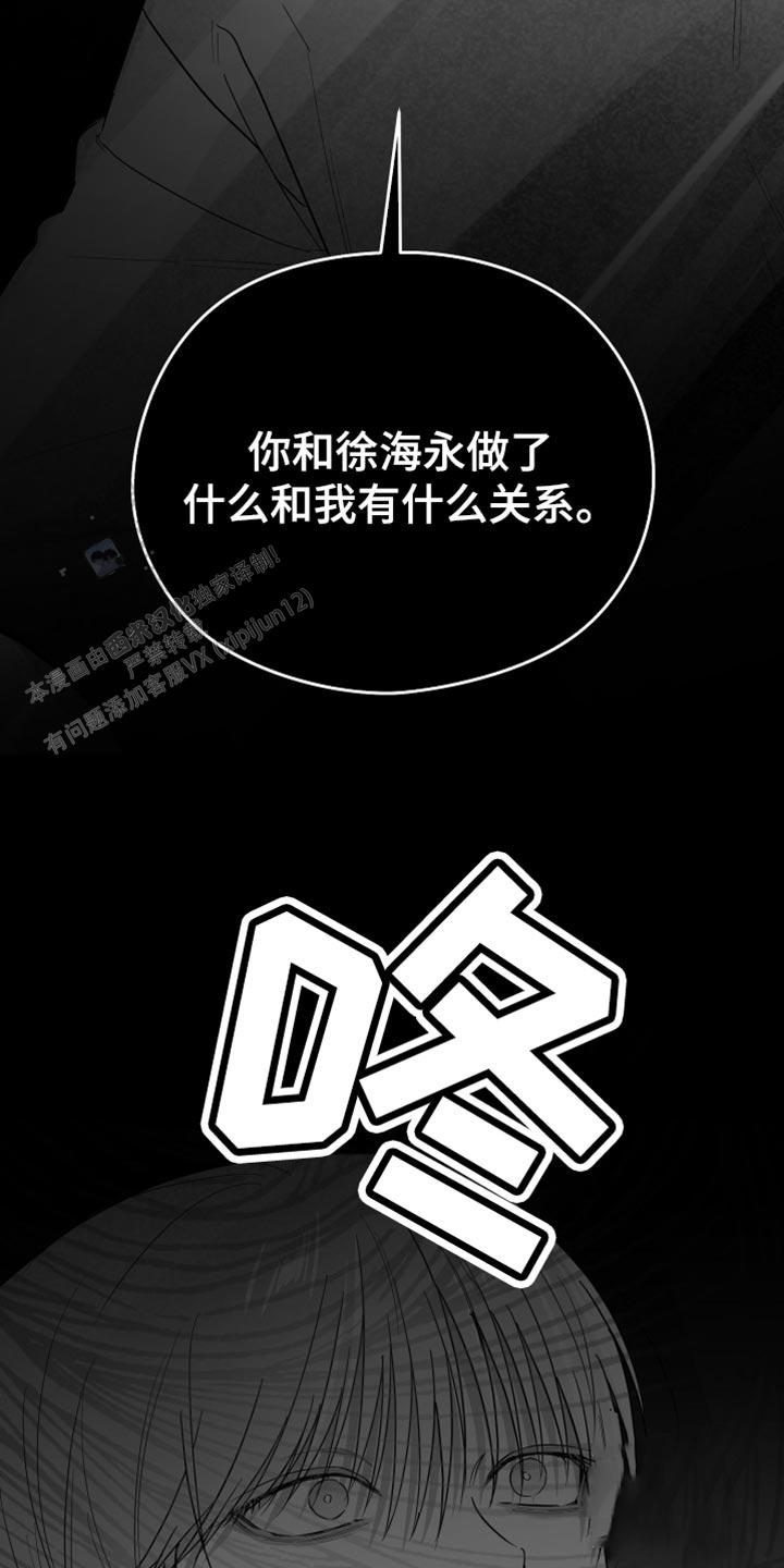合作的博弈漫画,第36话1图
