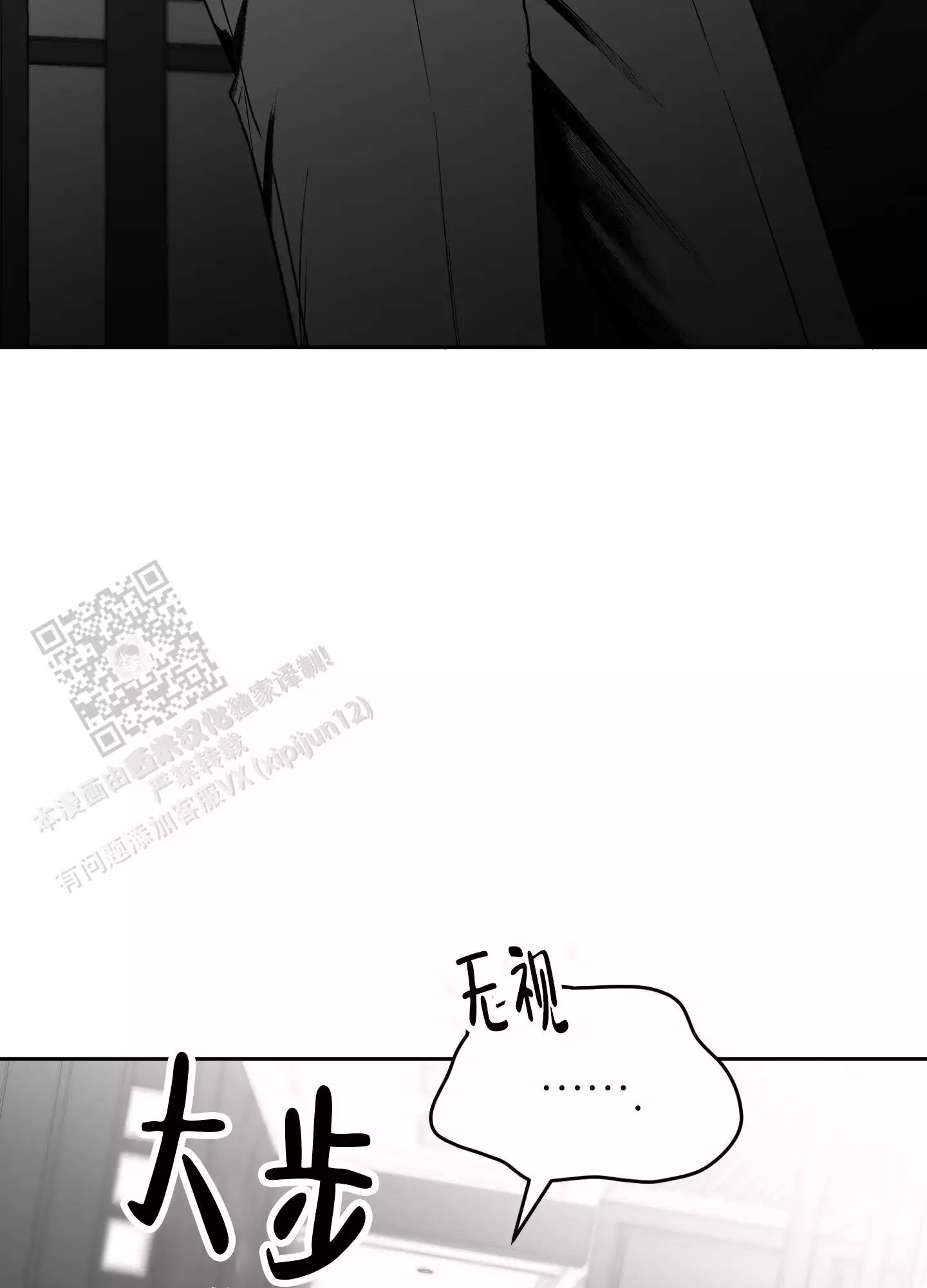 合作的博弈漫画,第9话1图