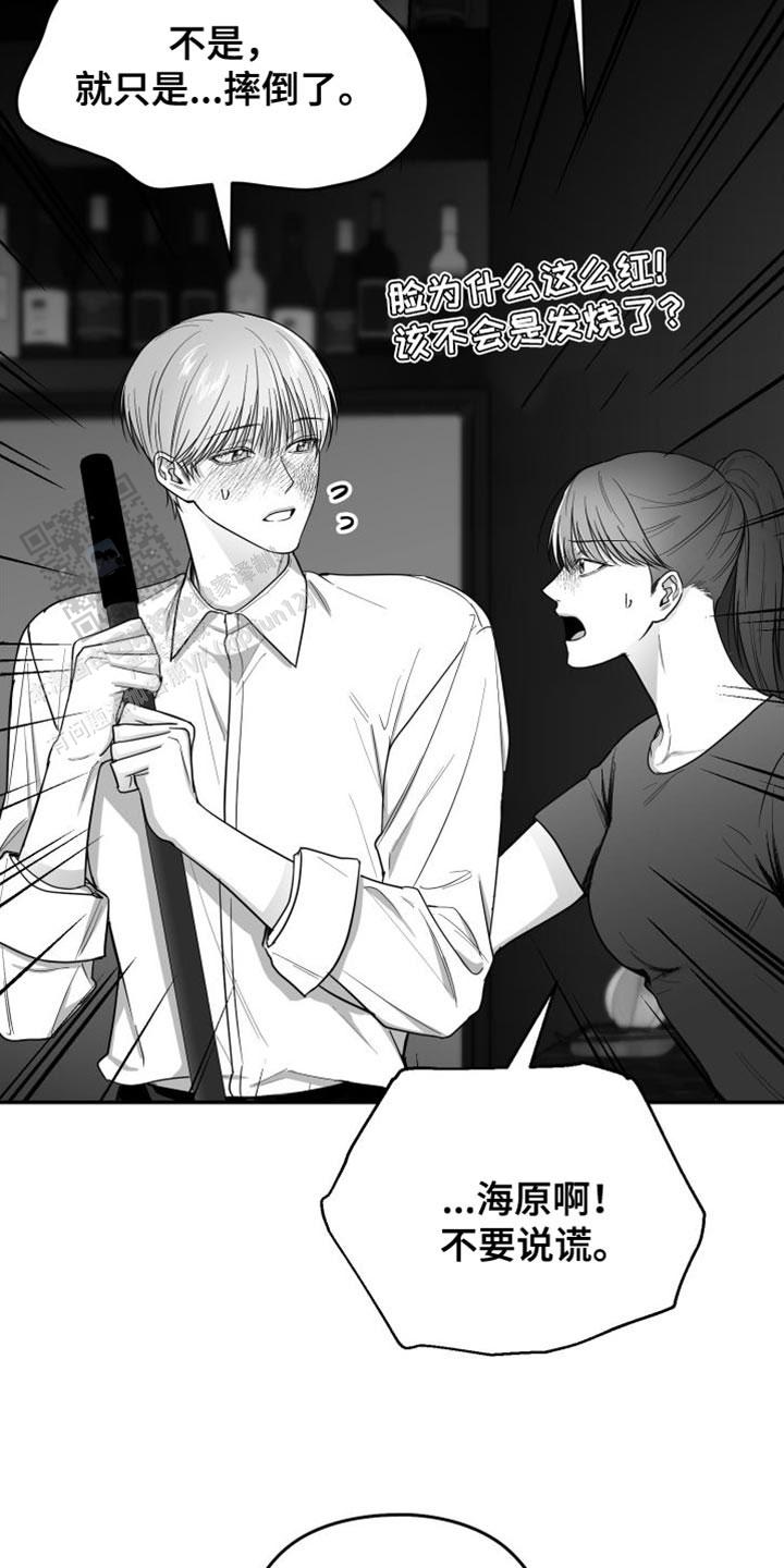 合作的博弈漫画,第30话1图
