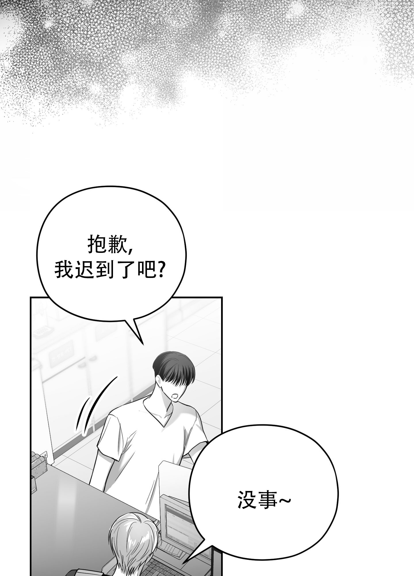合作的博弈漫画,第4话1图