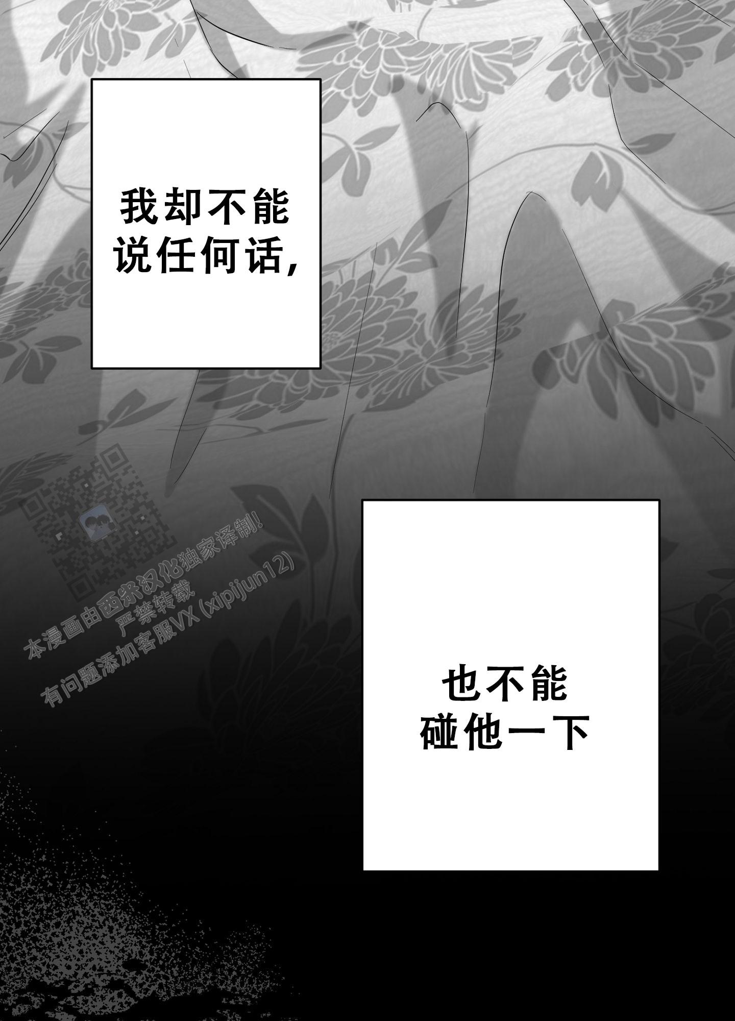 合作的博弈漫画,第13话1图