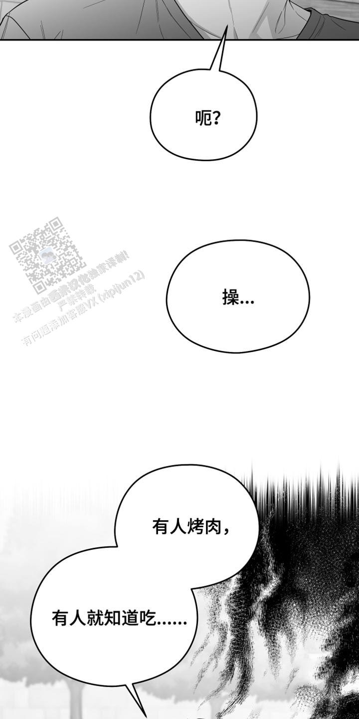 合作的博弈漫画,第39话2图