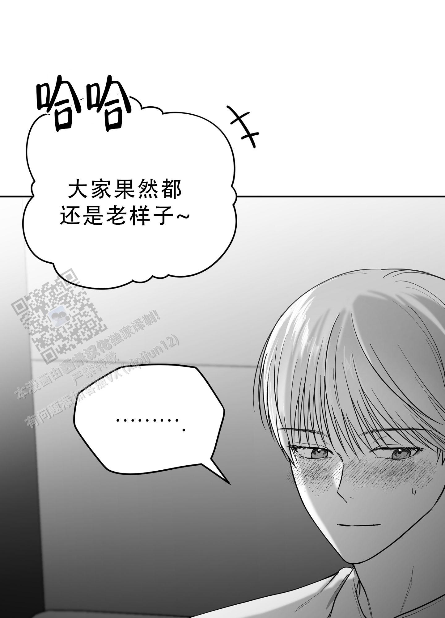 合作的博弈漫画,第16话1图