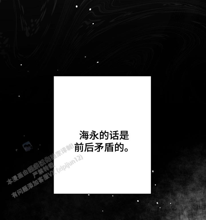 合作的博弈漫画,第31话2图