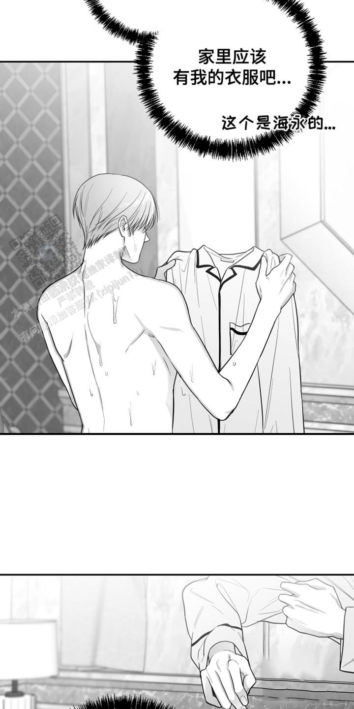 合作的博弈漫画,第24话2图