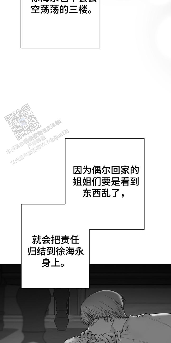 合作的博弈漫画,第25话1图