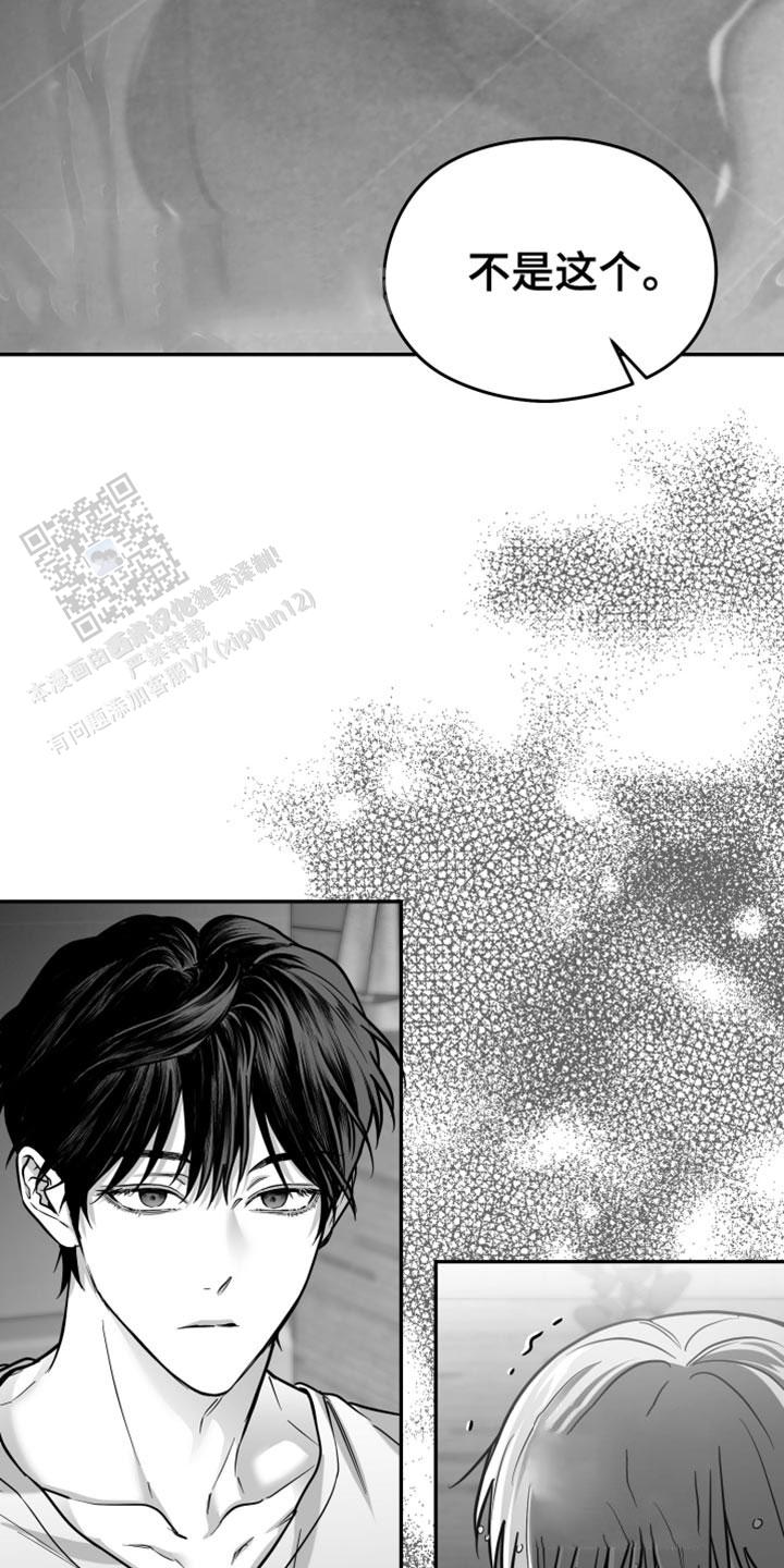 合作的博弈漫画,第56话1图