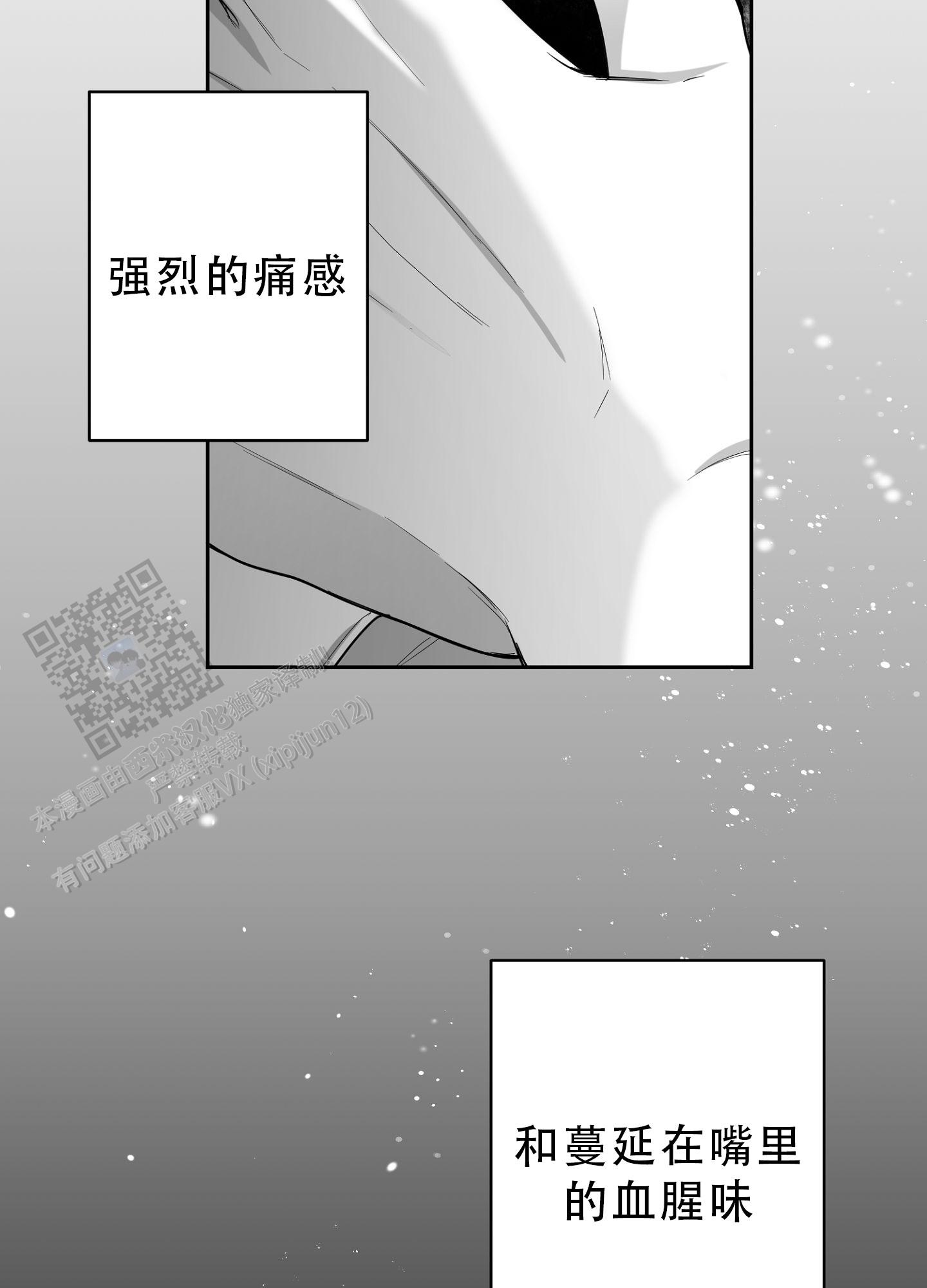 合作的进化漫画,第19话2图