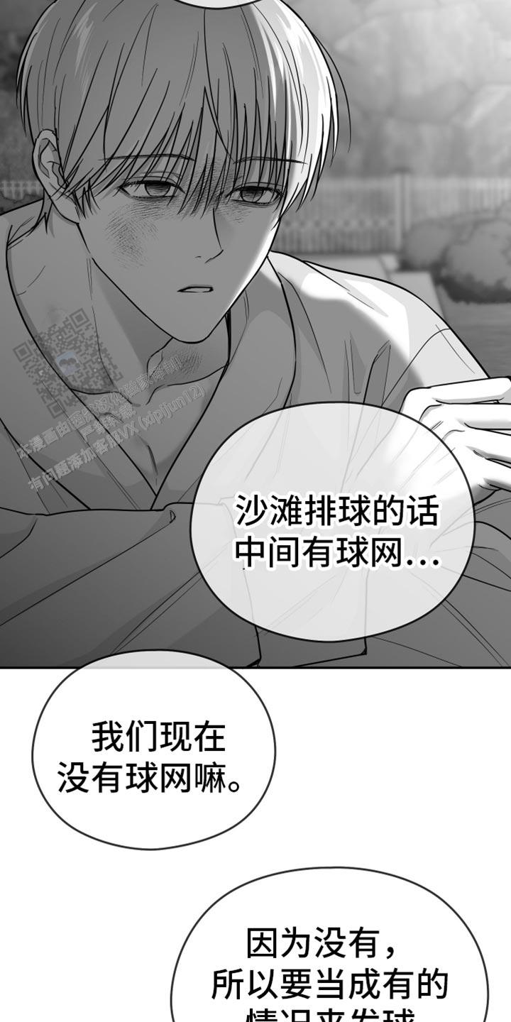 合作的博弈漫画,第58话2图