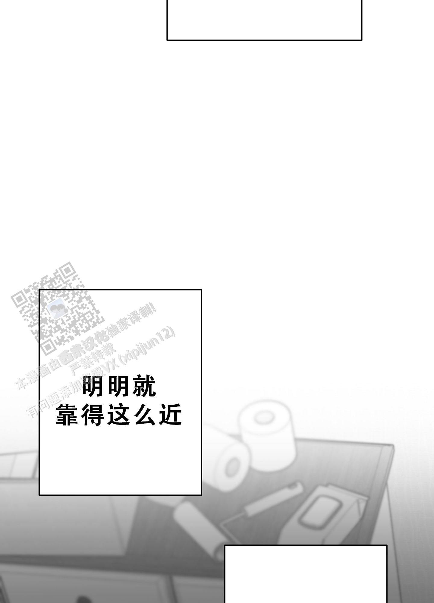 合作的博弈漫画,第13话1图