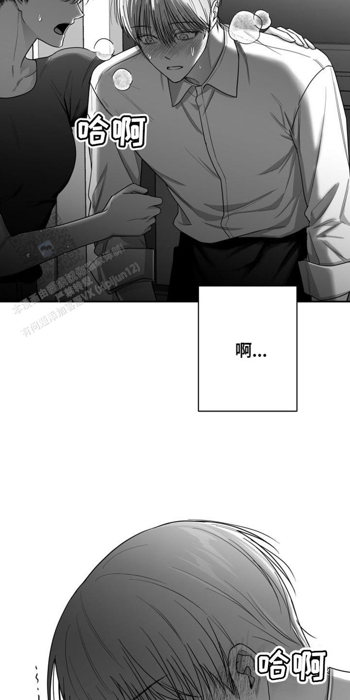 合作的博弈漫画,第30话1图