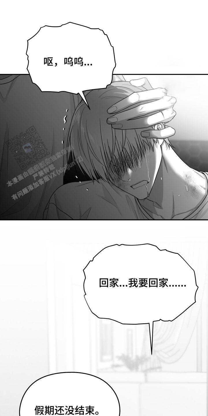 合作的博弈漫画,第47话1图