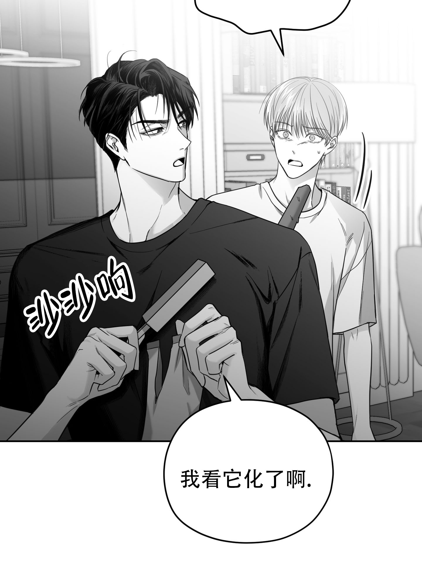 合作博弈中的合作的含义漫画,第3话1图