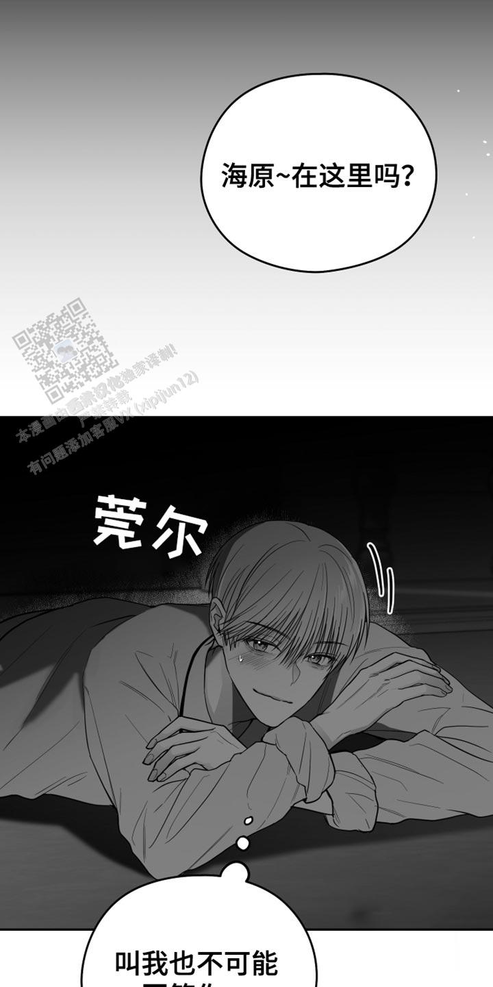 合作的博弈漫画,第25话1图