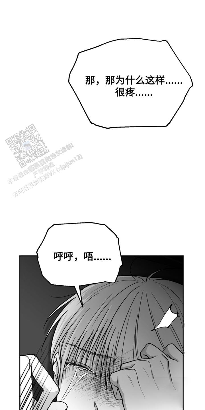 合作的博弈漫画,第27话2图