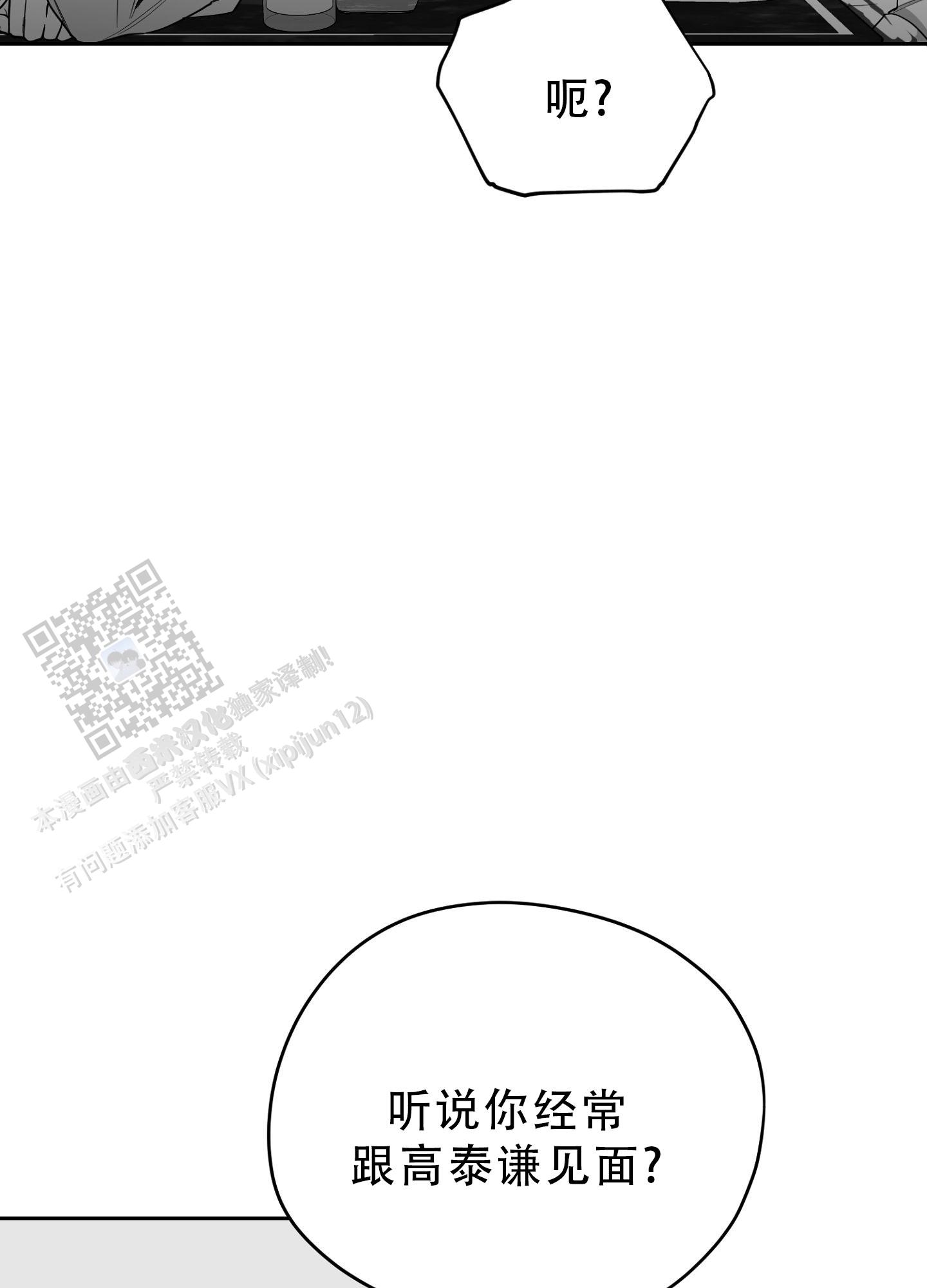 合作的博弈漫画,第16话2图