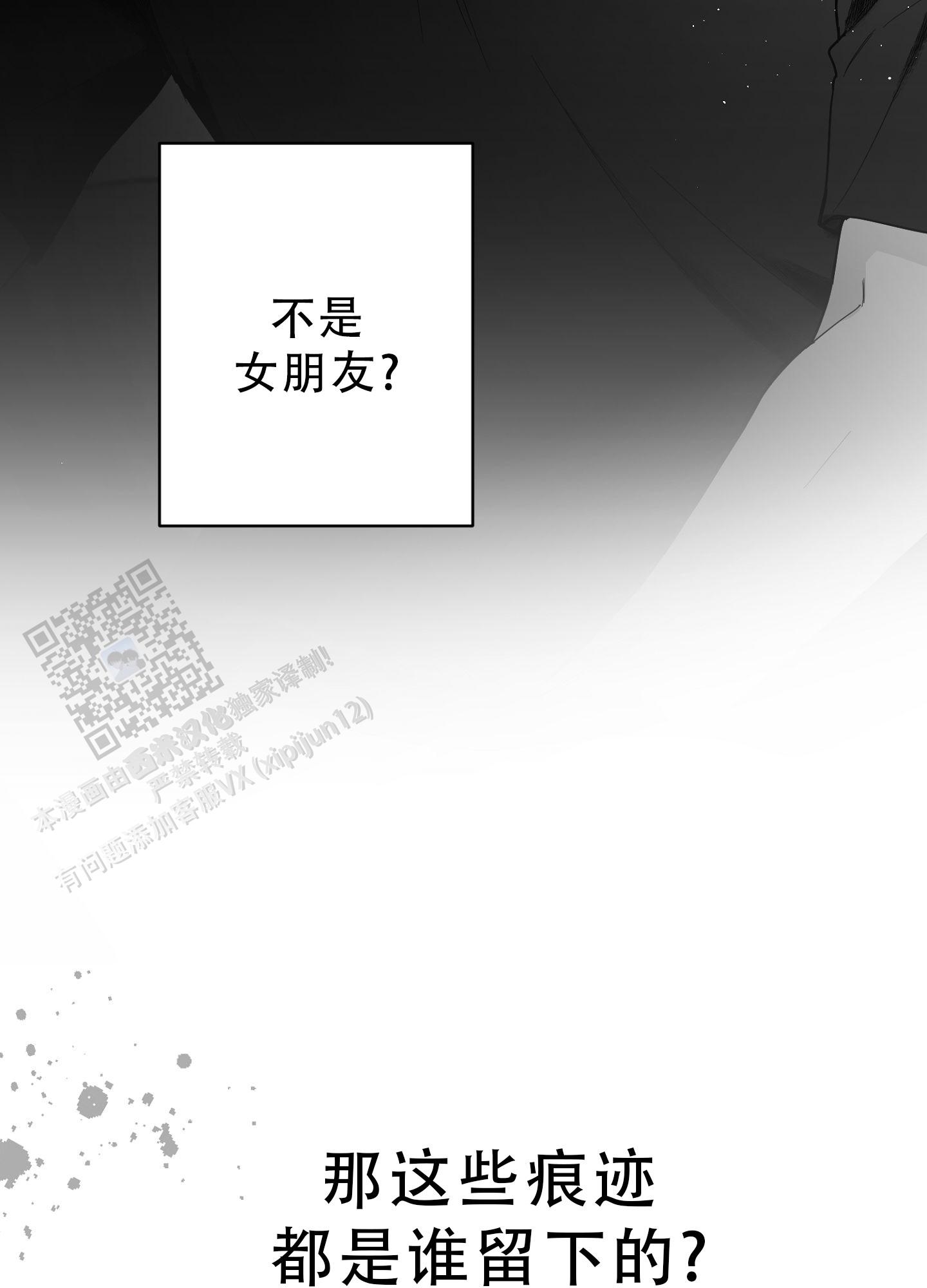 合作的博弈漫画,第17话2图