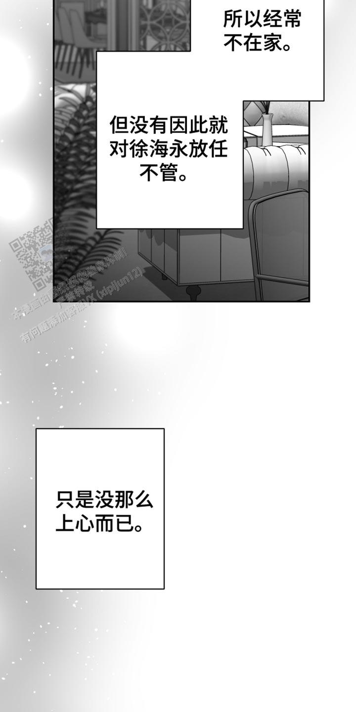 合作的博弈漫画,第25话1图
