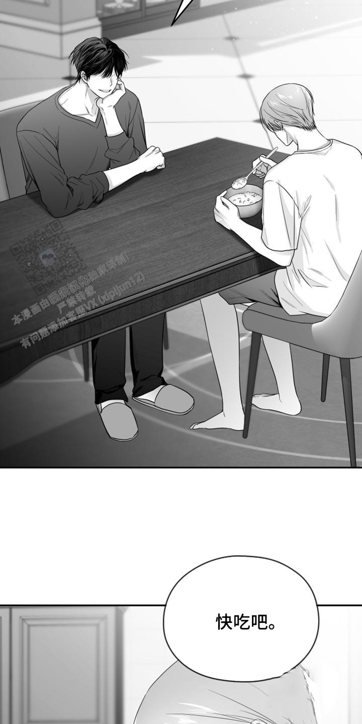 合作的博弈漫画,第32话2图