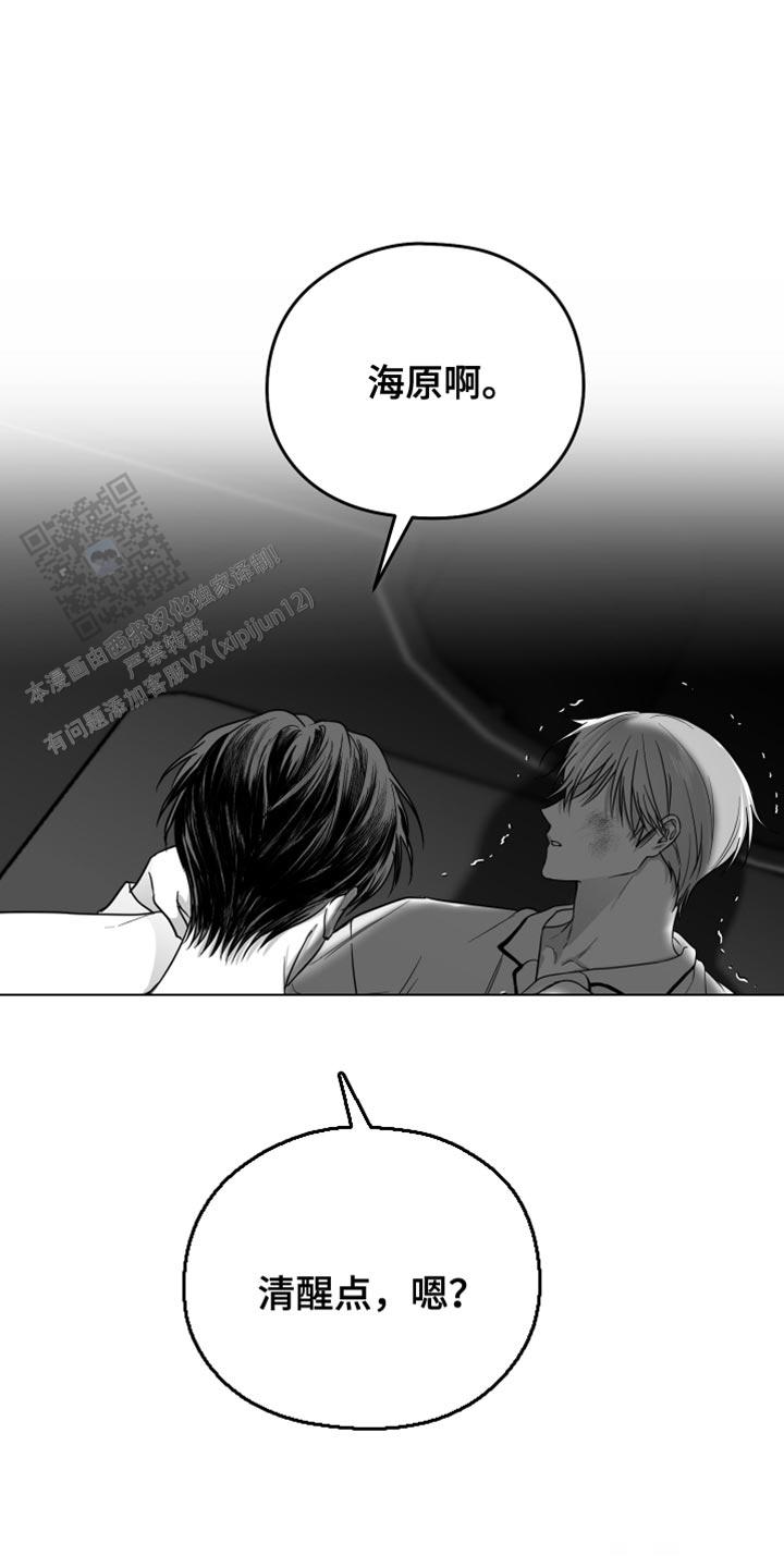 合作的博弈漫画,第27话2图