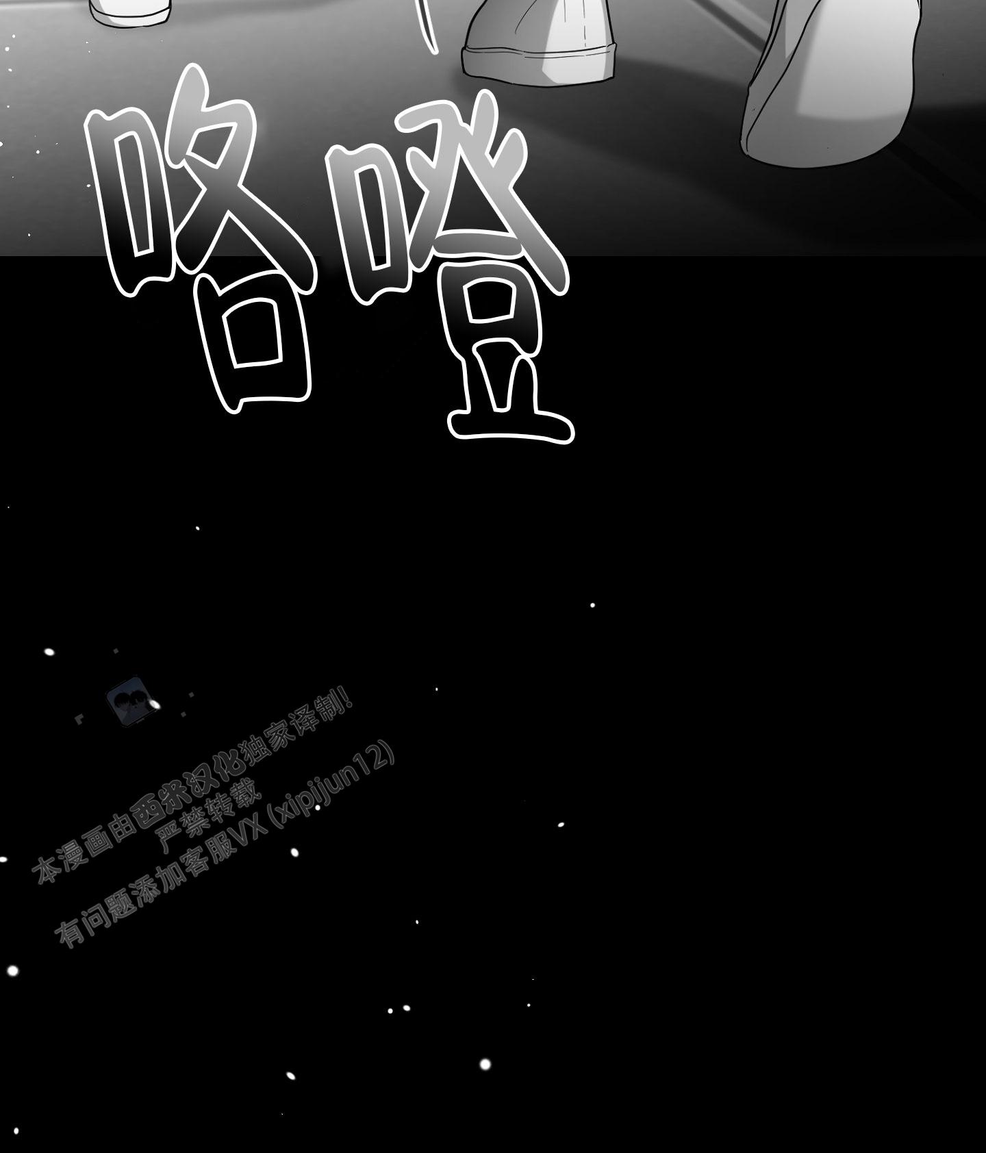 合作的博弈漫画,第19话1图